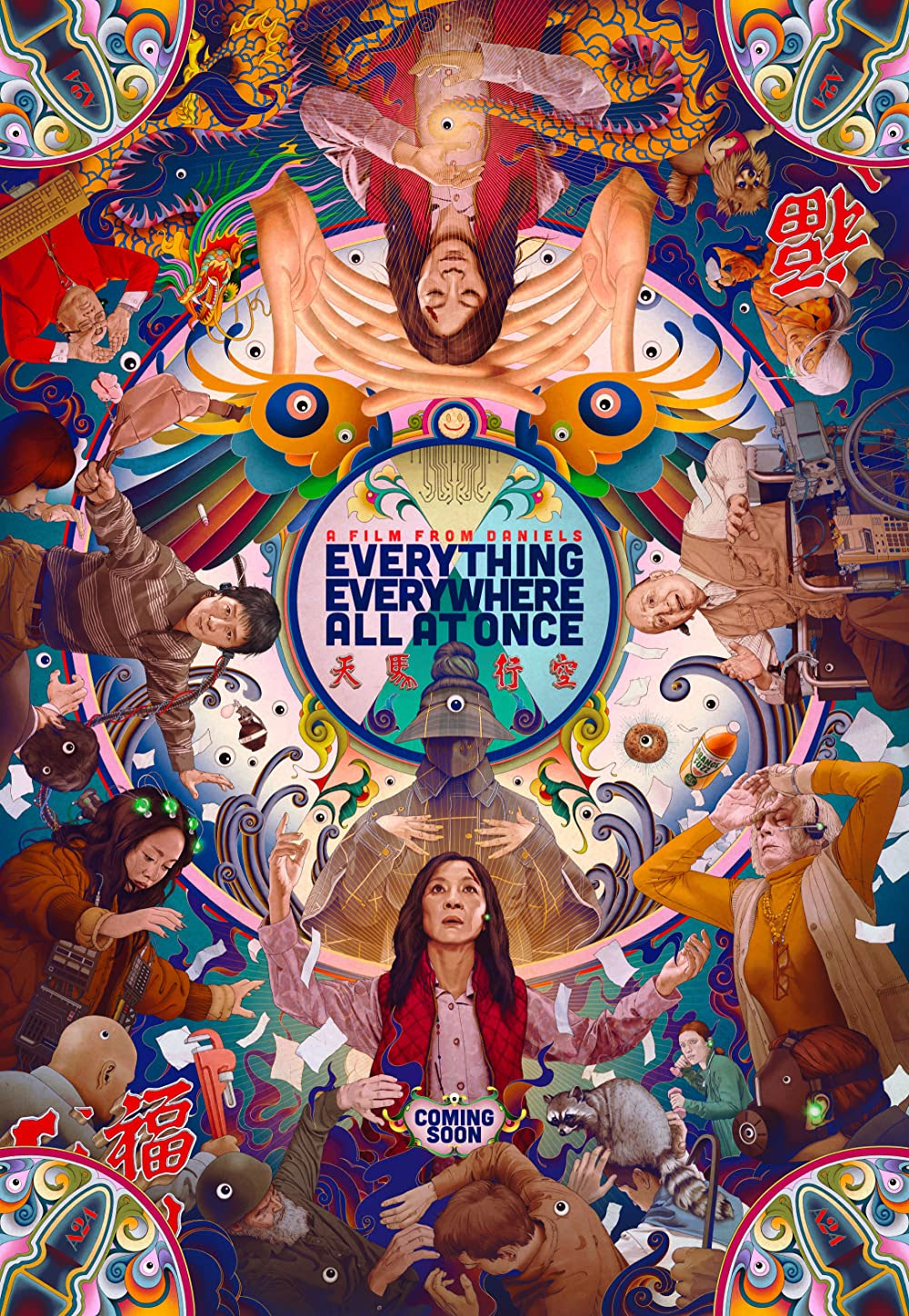 Everything Everywhere All At Once – Review